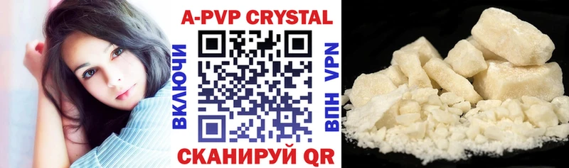 Купить  Знаменск  А ПВП кристаллы 