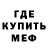 Альфа ПВП крисы CK Mamuka Vanadz