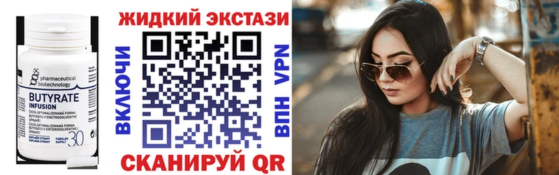 Бутират оксана  Купить закладки  Знаменск 