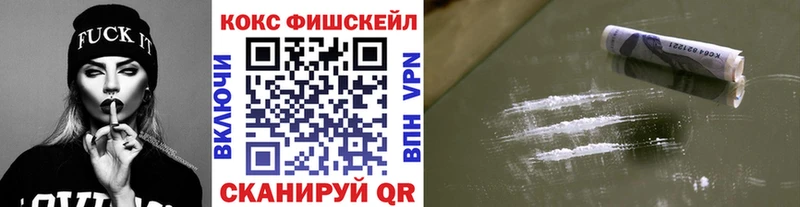КОКАИН VHQ Купить закладки Знаменск