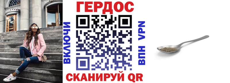 ГЕРОИН VHQ  Купить где  Знаменск 