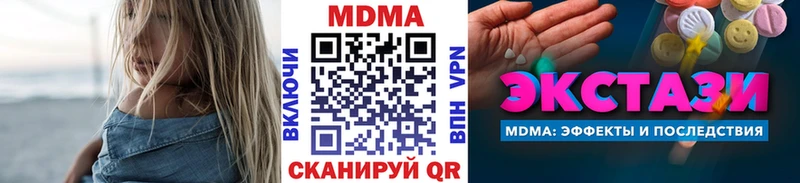 МДМА кристаллы  Купить закладки  Знаменск 
