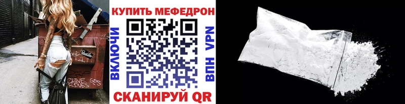 Меф мука  Купить где  Знаменск 
