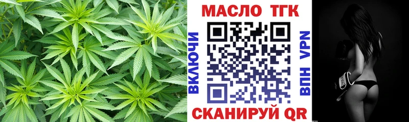 Купить  Знаменск  ТГК гашишное масло 